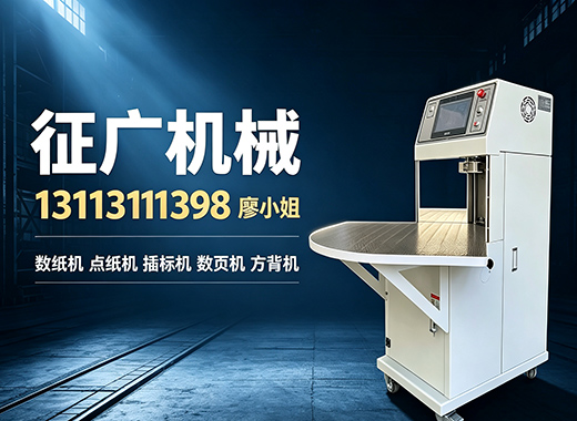 征广机械抚州线上分站
